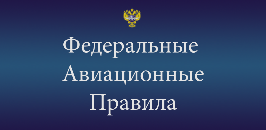 фап 297