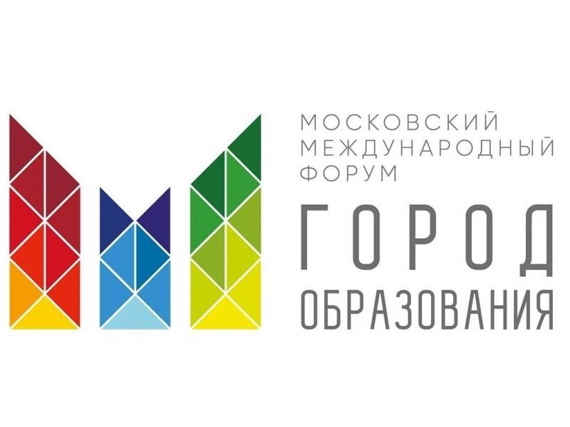 Геоскан представит свои разработки на форуме "Город образования"