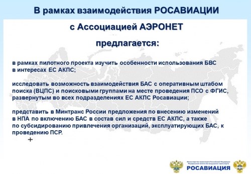 ЕС АКПС Аэронет